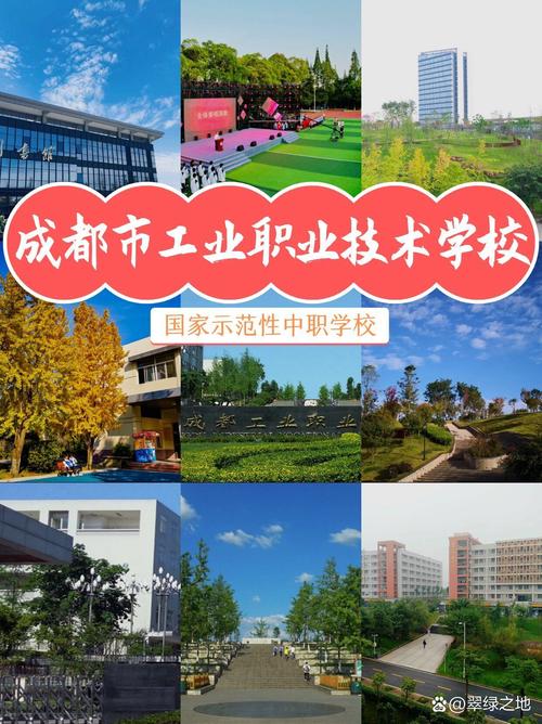 成都工业职业技术学校面积，成都工业职业技术学校校区