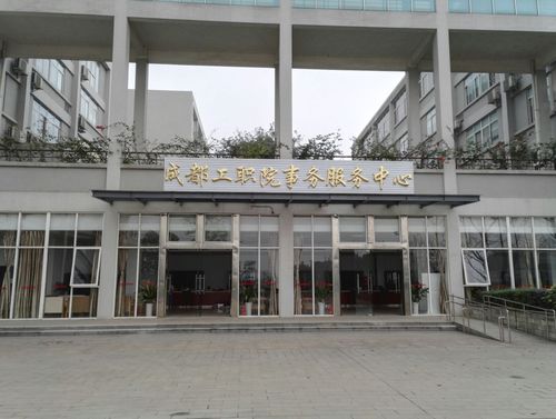 成都工业职业技术学校面积，成都工业职业技术学校校区-第3张图片-职教招生网