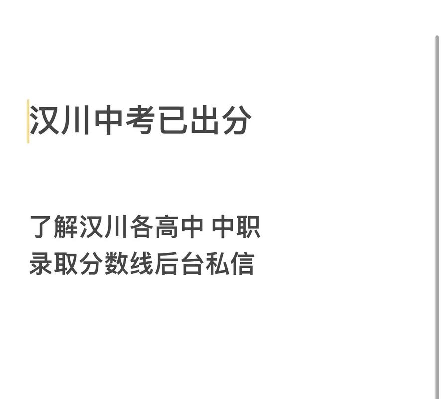 汉川中职学校在哪里,汉川中等职业技术学校在哪里??-第3张图片-职教招生网 汉川中职学校在哪里,汉川中等职业技术学校在哪里??-第3张图片-职教招生网
