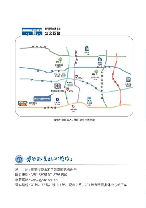 贵阳职校技术学院?贵阳职校技术学院官方网站?-第5张图片-职教招生网 贵阳职校技术学院?贵阳职校技术学院官方网站?-第5张图片-职教招生网