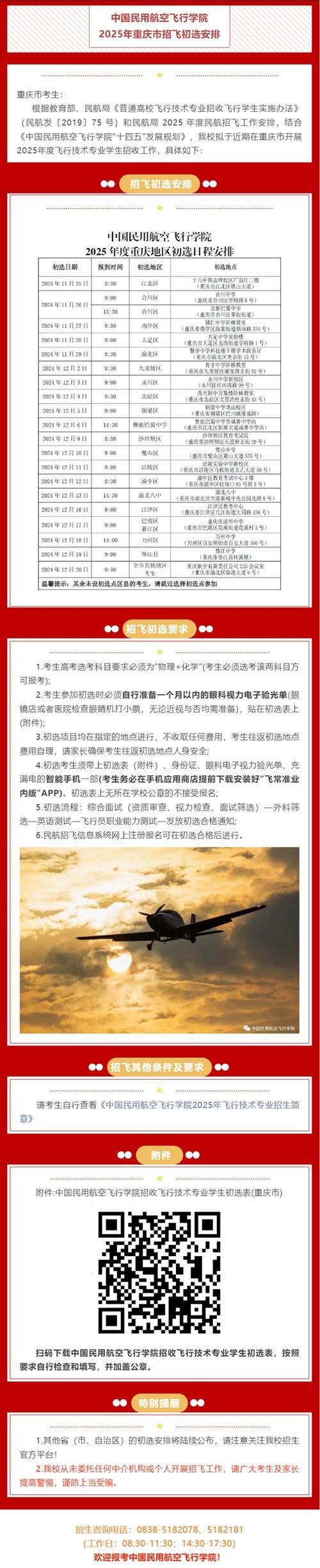 初中毕业读航天学校,初中毕业航天航空专业学校-第4张图片-职教招生网 初中毕业读航天学校,初中毕业航天航空专业学校-第4张图片-职教招生网