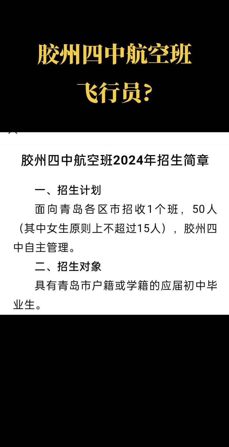 初中毕业读航天学校,初中毕业航天航空专业学校-第6张图片-职教招生网 初中毕业读航天学校,初中毕业航天航空专业学校-第6张图片-职教招生网