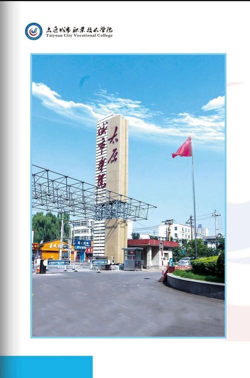 市职业学院?武汉城市职业学院?-第8张图片-职教招生网 市职业学院?武汉城市职业学院?-第8张图片-职教招生网