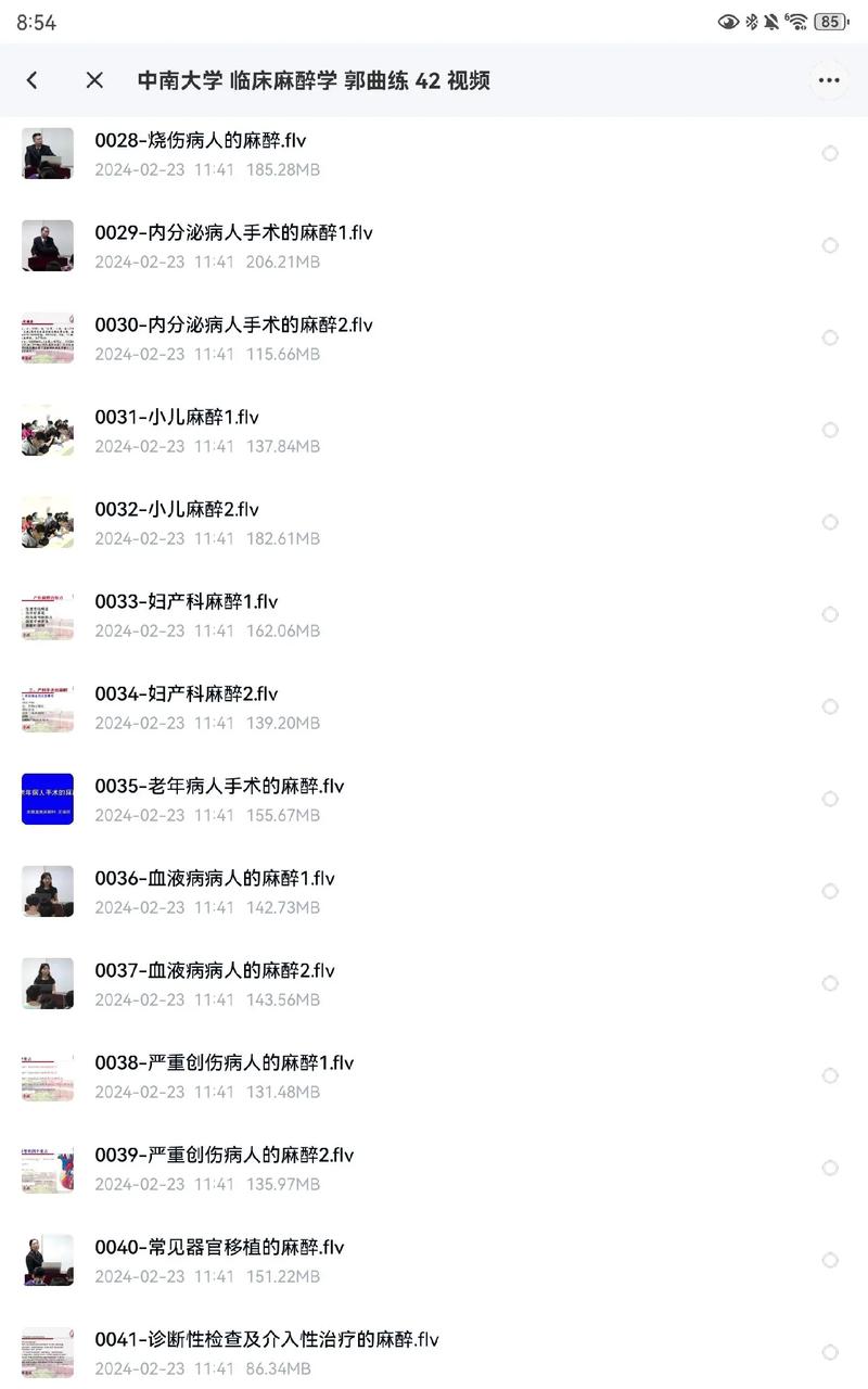 麻醉专业好学吗，麻醉专业好就业吗?-第2张图片-职教招生网