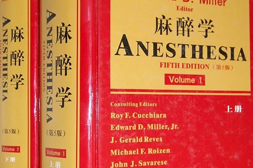 麻醉专业好学吗，麻醉专业好就业吗?-第4张图片-职教招生网