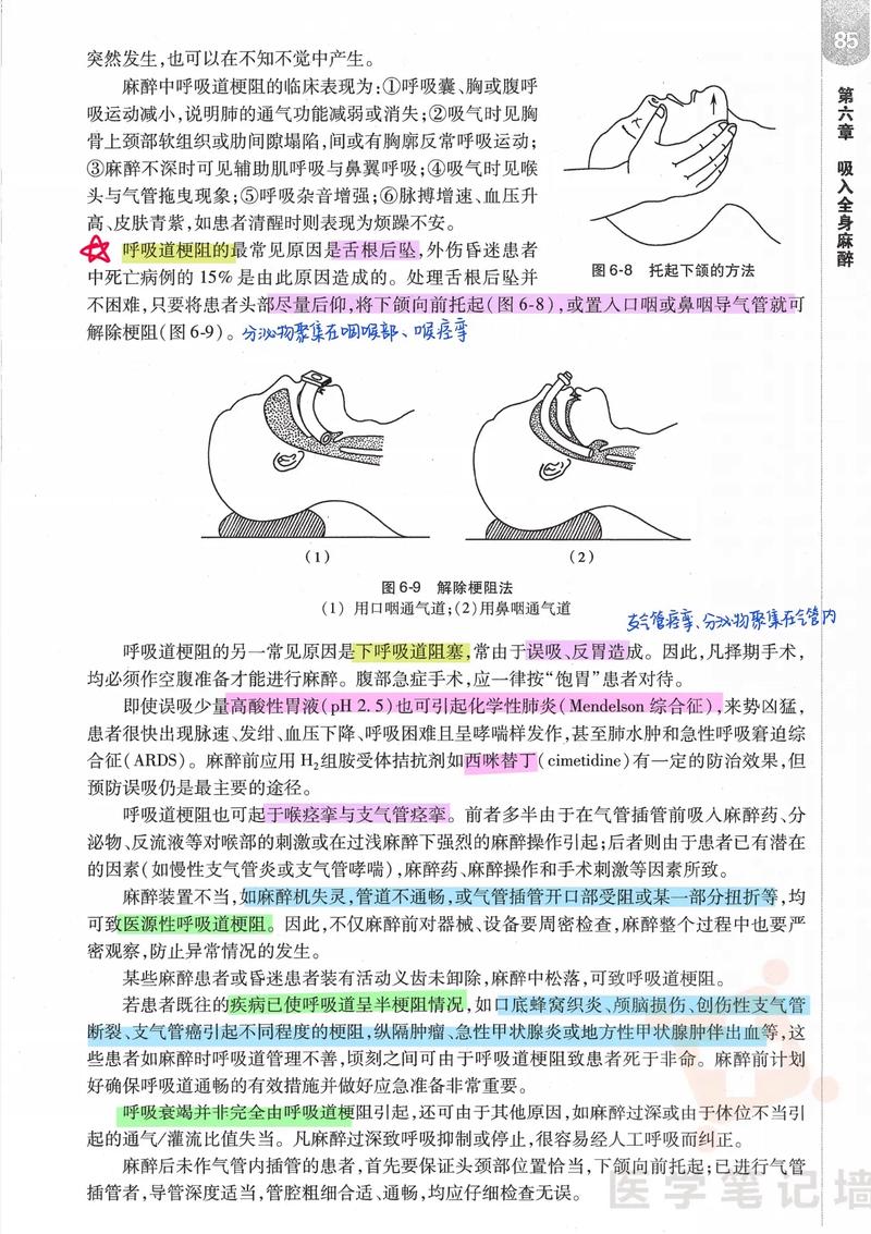 麻醉专业好学吗，麻醉专业好就业吗?-第5张图片-职教招生网