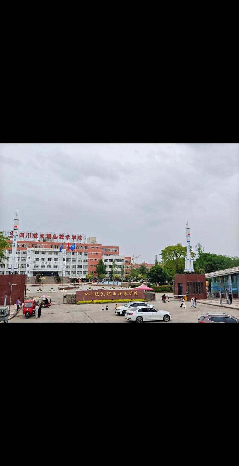 四川航天职业技术学校新校区,四川航天职业学校地址?-第5张图片-职教招生网 四川航天职业技术学校新校区,四川航天职业学校地址?-第5张图片-职教招生网