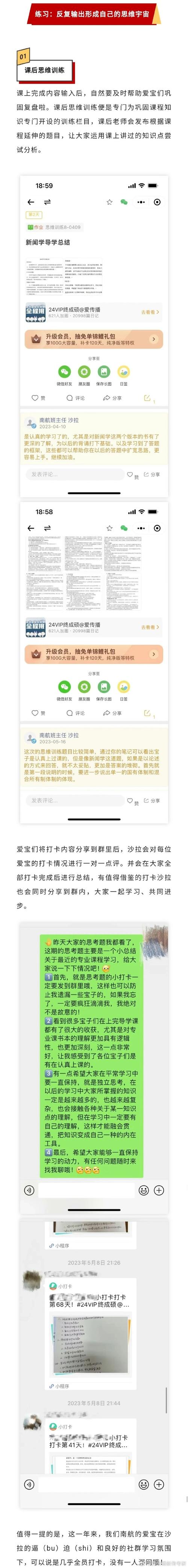 航空服务专业定向?航空服务定向班都做什么?-第2张图片-职教招生网 航空服务专业定向?航空服务定向班都做什么?-第2张图片-职教招生网