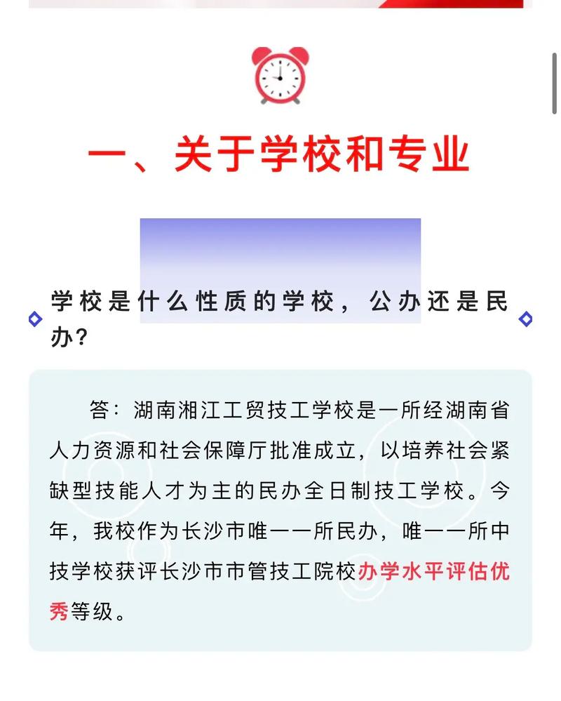 商务技工学校?商务技工学校 胡振亮?-第7张图片-职教招生网 商务技工学校?商务技工学校 胡振亮?-第7张图片-职教招生网
