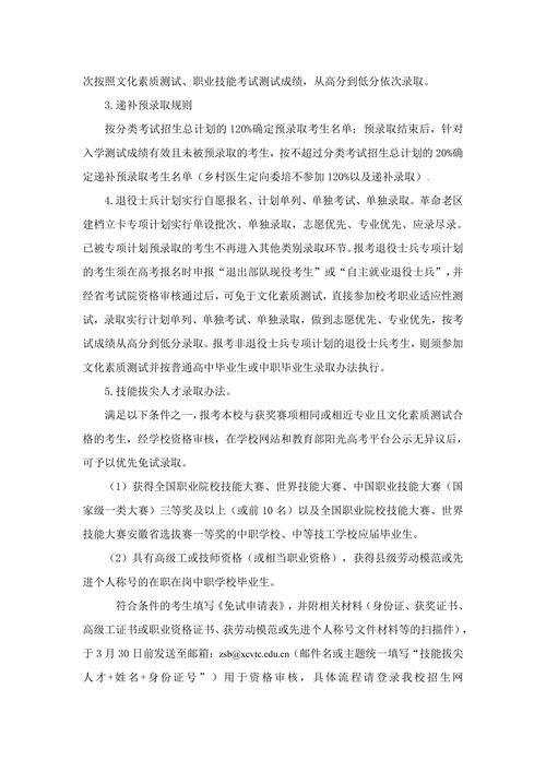 宣城市机械电子工程学校,宣城市机械电子工程学校是公办还是民办-第3张图片-职教招生网 宣城市机械电子工程学校,宣城市机械电子工程学校是公办还是民办-第3张图片-职教招生网
