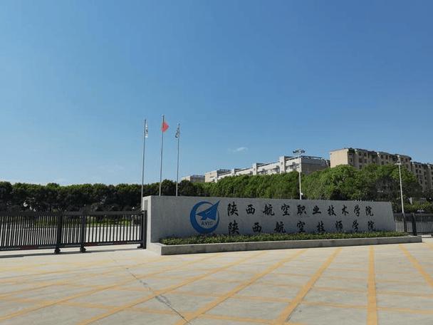 有哪些航空职业学校?航空学校有哪些??-第3张图片-职教招生网 有哪些航空职业学校?航空学校有哪些??-第3张图片-职教招生网