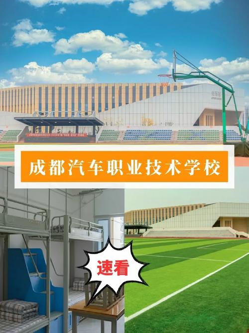 成都的汽修技术学校，成都有哪些汽修职业学院