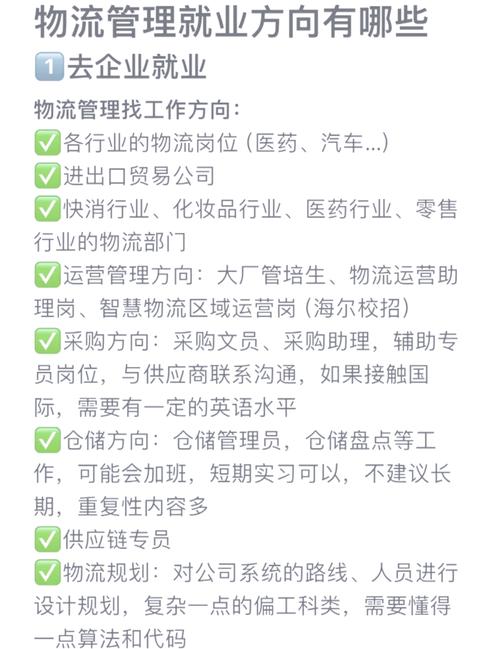 铁路物流管理专业怎么样,铁路物流管理专业介绍-第6张图片-职教招生网 铁路物流管理专业怎么样,铁路物流管理专业介绍-第6张图片-职教招生网