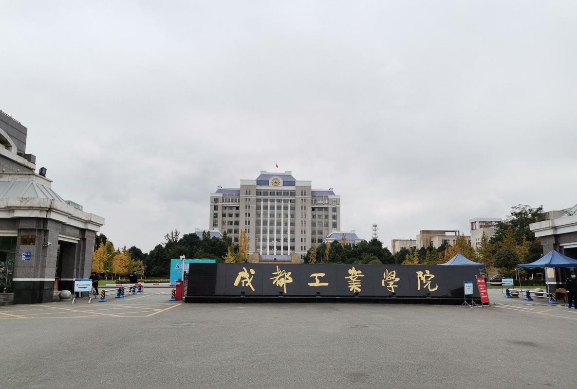 成都工业职业技术学校校区，成都工业职业技术学校电话号码