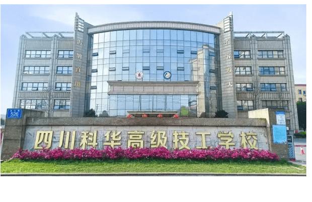 成都市新津区技工学校,成都市新津区技工学校地址-第4张图片-职教招生网 成都市新津区技工学校,成都市新津区技工学校地址-第4张图片-职教招生网
