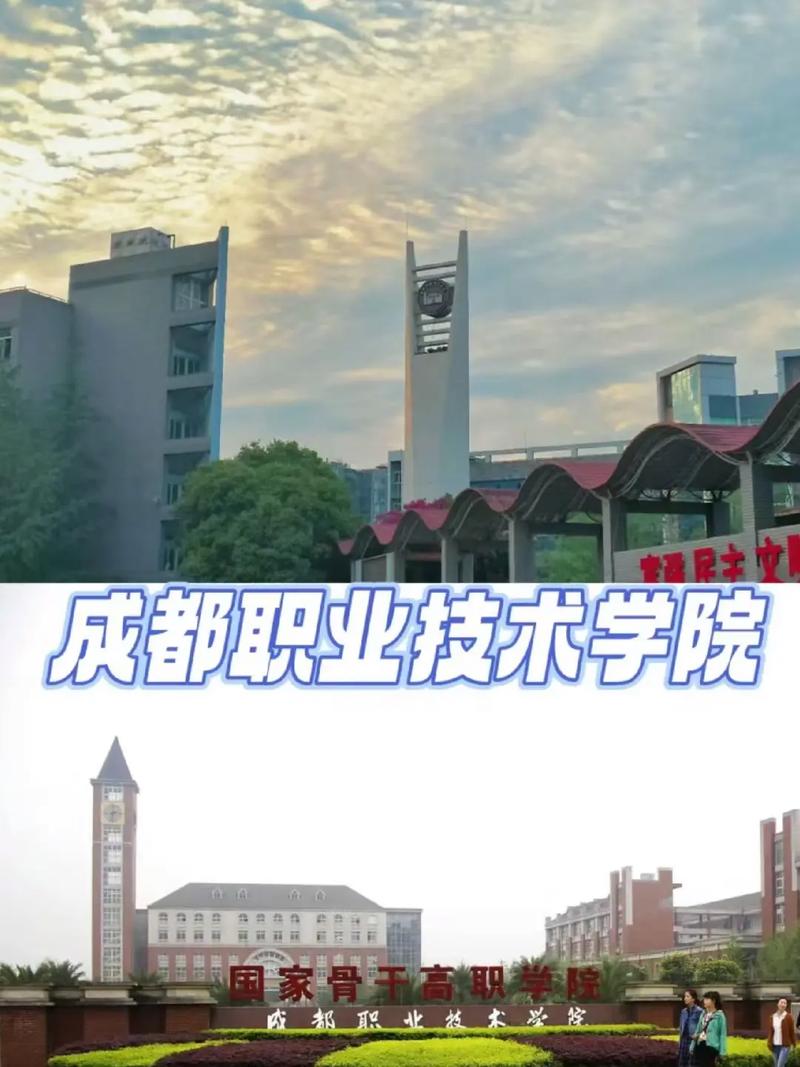 四川有哪些职业技术院校？四川的职业学院有哪些？