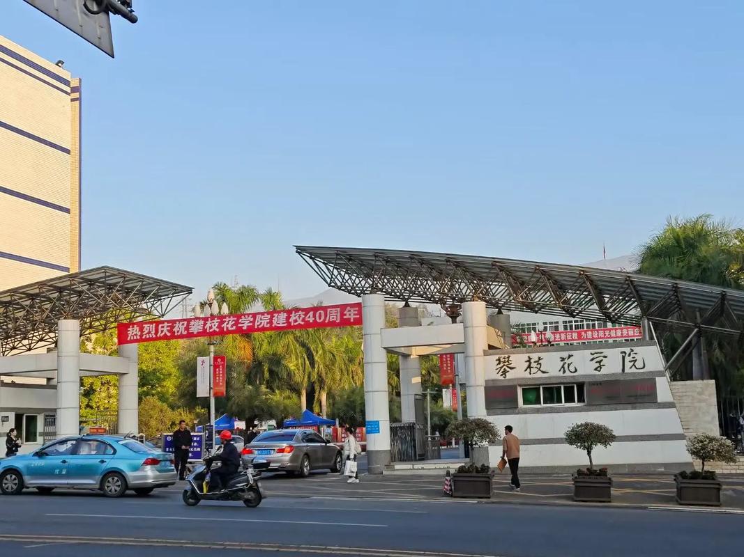 攀枝花电子商务学校?攀枝花电子商务学校官方网站?-第5张图片-职教招生网 攀枝花电子商务学校?攀枝花电子商务学校官方网站?-第5张图片-职教招生网