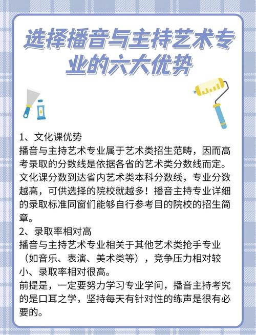 艺术生播音专业?艺术生播音专业去了大学会调剂吗?-第3张图片-职教招生网 艺术生播音专业?艺术生播音专业去了大学会调剂吗?-第3张图片-职教招生网