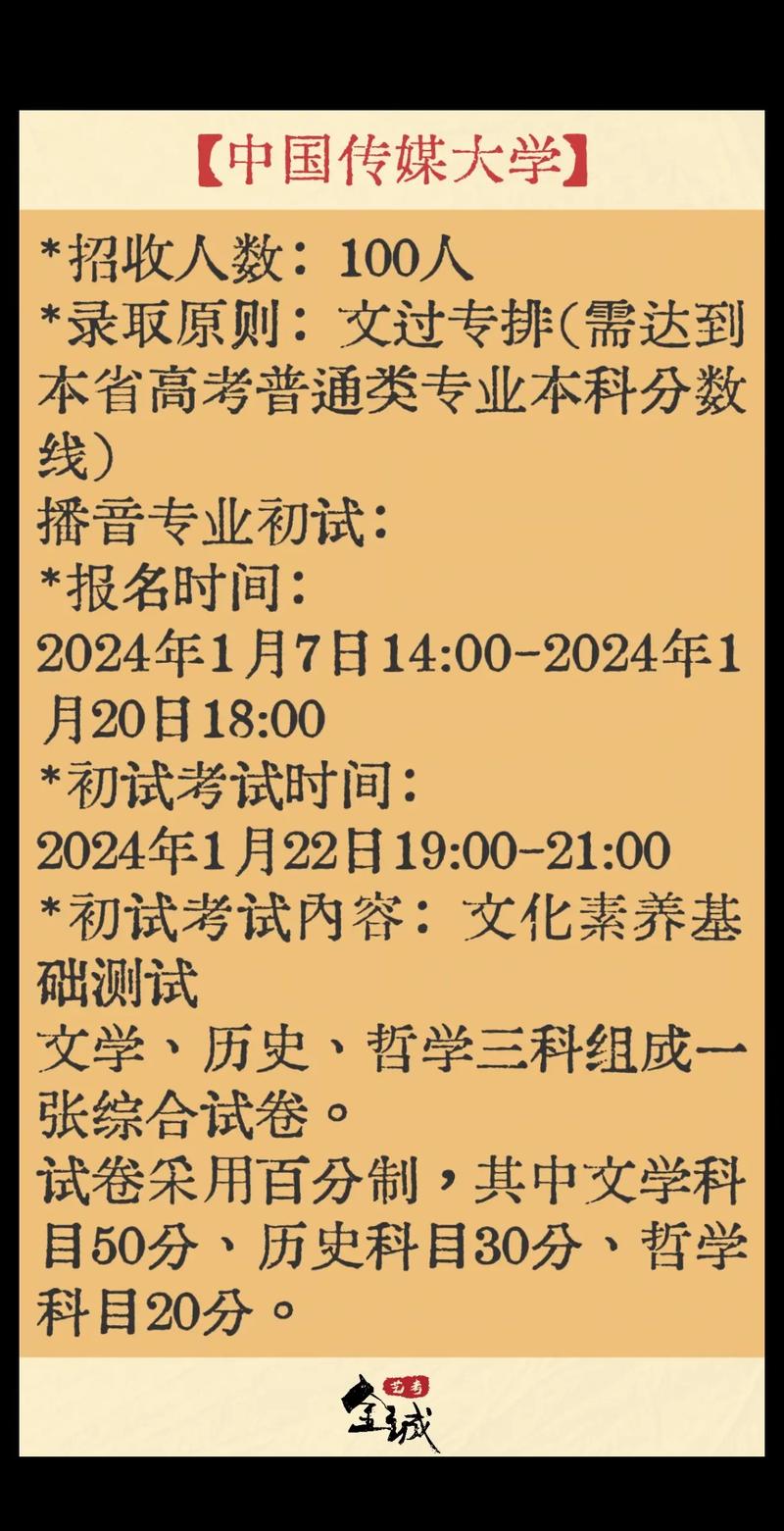 艺术生播音专业?艺术生播音专业去了大学会调剂吗?-第5张图片-职教招生网 艺术生播音专业?艺术生播音专业去了大学会调剂吗?-第5张图片-职教招生网