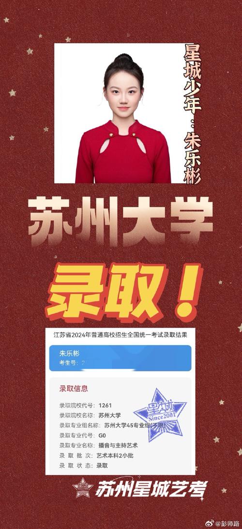 艺术生播音专业?艺术生播音专业去了大学会调剂吗?-第7张图片-职教招生网 艺术生播音专业?艺术生播音专业去了大学会调剂吗?-第7张图片-职教招生网