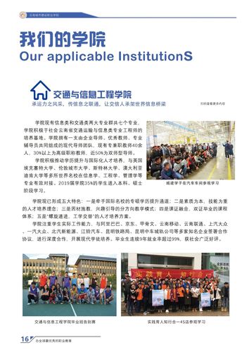 云南城建职业技术学校?云南城建职业技术学校怎么样?-第2张图片-职教招生网 云南城建职业技术学校?云南城建职业技术学校怎么样?-第2张图片-职教招生网