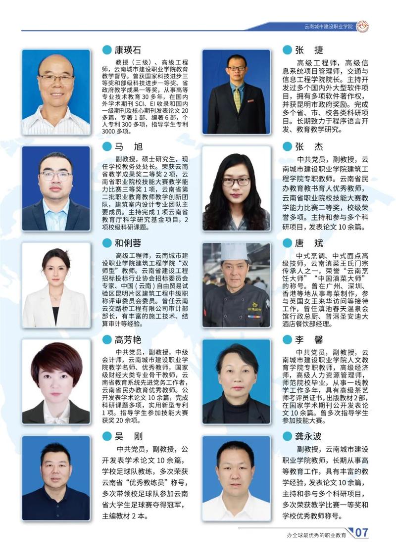 云南城建职业技术学校?云南城建职业技术学校怎么样?-第4张图片-职教招生网 云南城建职业技术学校?云南城建职业技术学校怎么样?-第4张图片-职教招生网