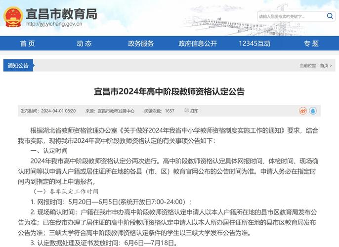 宜昌市机电工程学校属于哪个区，湖北省宜昌市机电工程学校官方网站？
