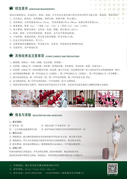 今年航空空乘专业,2021年空乘专业?-第4张图片-职教招生网 今年航空空乘专业,2021年空乘专业?-第4张图片-职教招生网