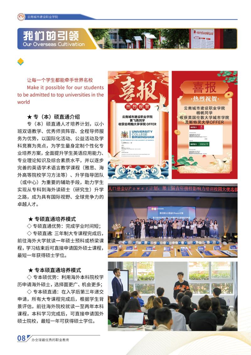 云南建筑技工学校?云南建筑技工学校招聘?-第4张图片-职教招生网 云南建筑技工学校?云南建筑技工学校招聘?-第4张图片-职教招生网