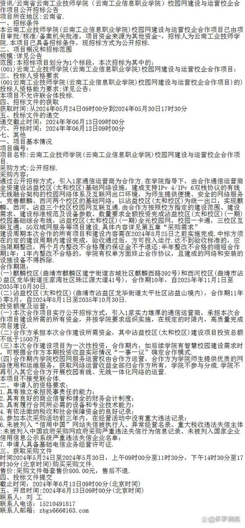 云南建筑技工学校?云南建筑技工学校招聘?-第5张图片-职教招生网 云南建筑技工学校?云南建筑技工学校招聘?-第5张图片-职教招生网