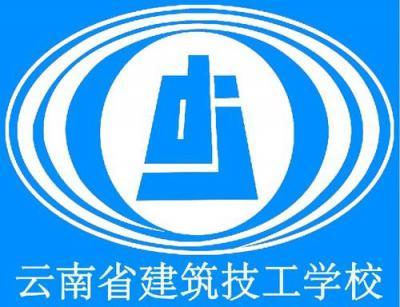云南建筑技工学校?云南建筑技工学校招聘?-第6张图片-职教招生网 云南建筑技工学校?云南建筑技工学校招聘?-第6张图片-职教招生网