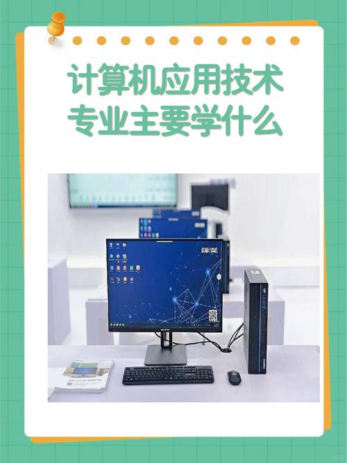 大专计算机网络应用，大专计算机网络应用就业方向？