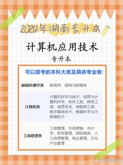 大专计算机网络应用，大专计算机网络应用就业方向？-第5张图片-职教招生网