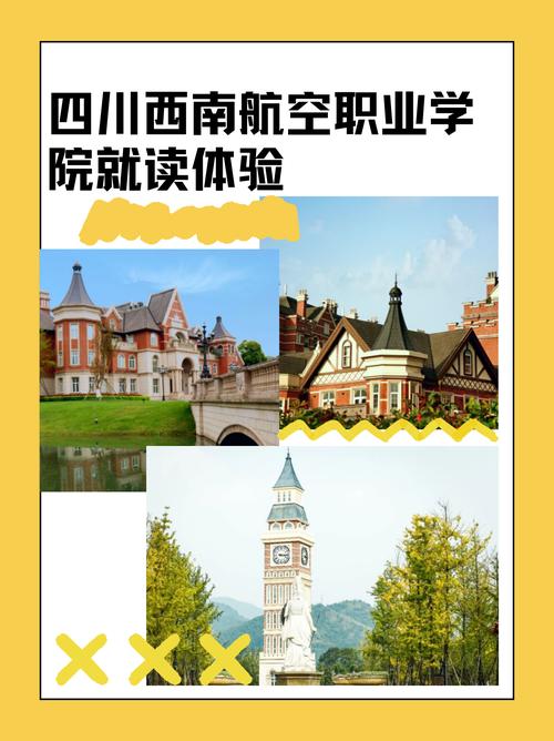 四川南航空职业技术学院，四川航空 南航？-第3张图片-职教招生网