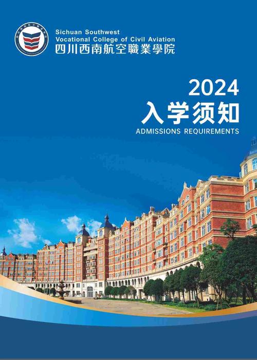 四川南航空职业技术学院，四川航空 南航？-第6张图片-职教招生网