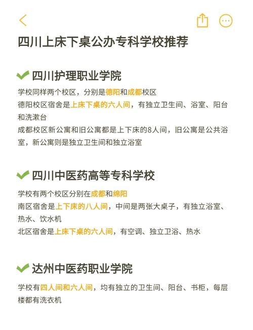 川北医学院护理学院，川北医学院护理学院研工部？