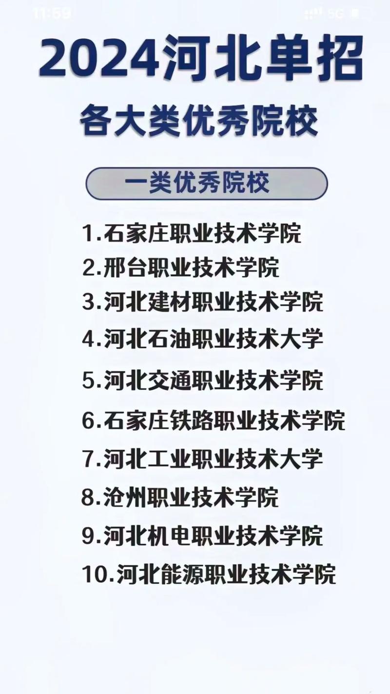 邯郸空乘专业单招?邯郸空乘专业单招培训机构?-第3张图片-职教招生网 邯郸空乘专业单招?邯郸空乘专业单招培训机构?-第3张图片-职教招生网