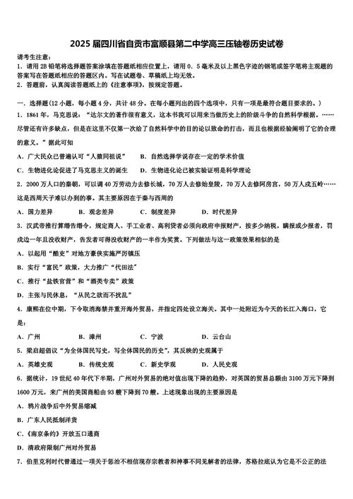 富顺师范学校,富顺学校排名-第4张图片-职教招生网 富顺师范学校,富顺学校排名-第4张图片-职教招生网
