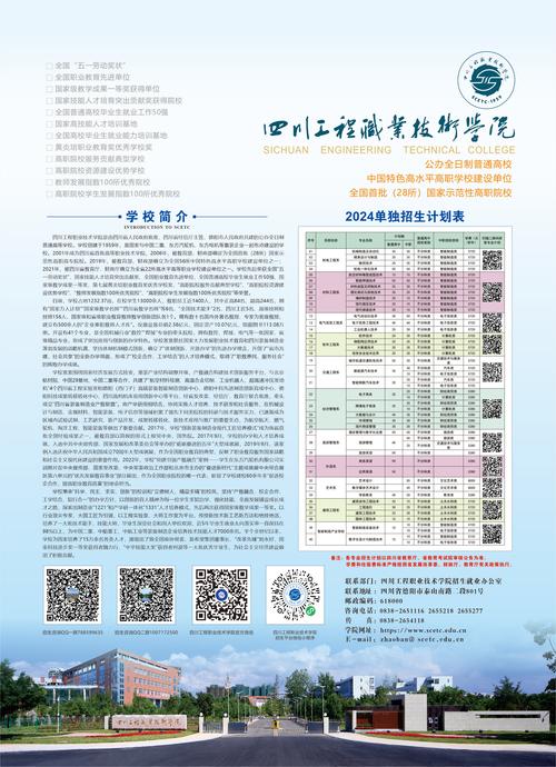 四川工程职业技术学院地址，四川工程职业技术学院在什么地方？