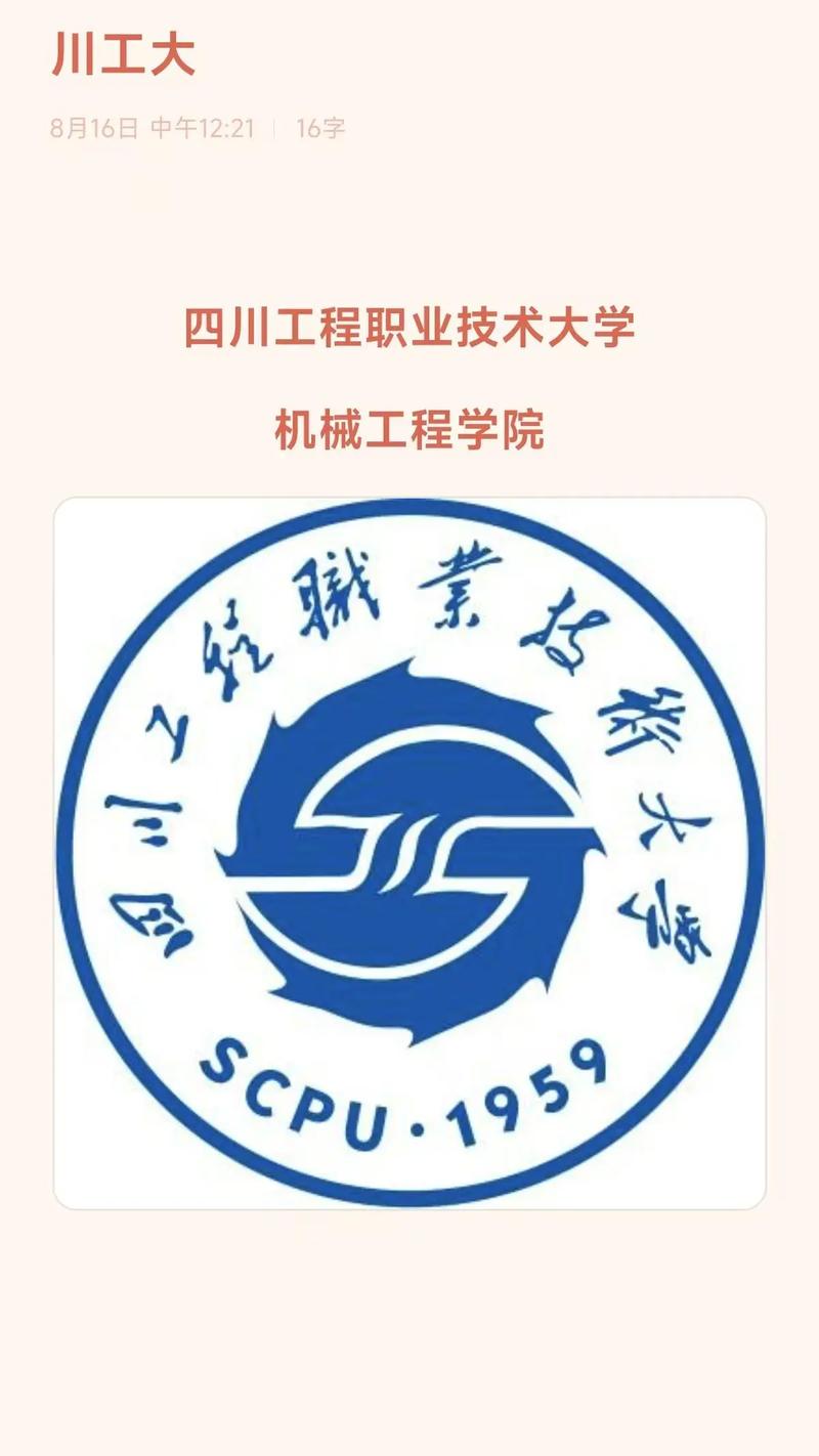 四川工程职业技术学院地址,四川工程职业技术学院在什么地方?-第2张图片-职教招生网 四川工程职业技术学院地址,四川工程职业技术学院在什么地方?-第2张图片-职教招生网