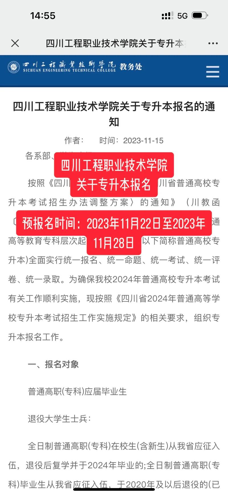 四川工程职业技术学院地址,四川工程职业技术学院在什么地方?-第3张图片-职教招生网 四川工程职业技术学院地址,四川工程职业技术学院在什么地方?-第3张图片-职教招生网
