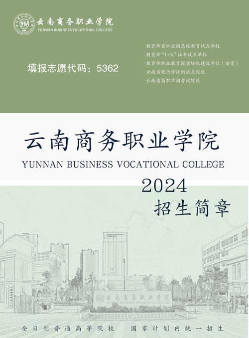 昆明旅游商务学校,昆明旅游学校是本科还是专科-第3张图片-职教招生网 昆明旅游商务学校,昆明旅游学校是本科还是专科-第3张图片-职教招生网