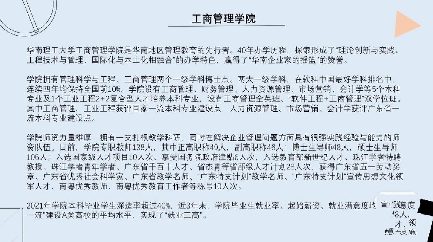 工商管理这个专业,企业管理专业-第2张图片-职教招生网 工商管理这个专业,企业管理专业-第2张图片-职教招生网