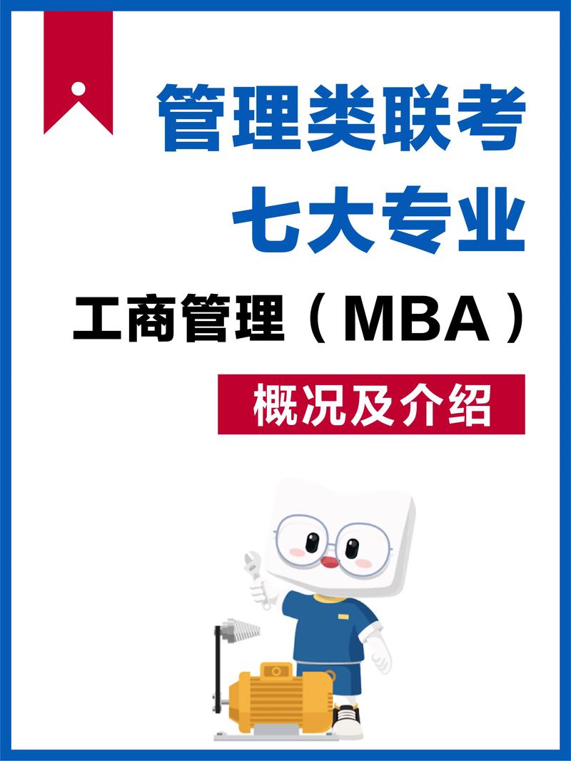 工商管理这个专业,企业管理专业-第3张图片-职教招生网 工商管理这个专业,企业管理专业-第3张图片-职教招生网