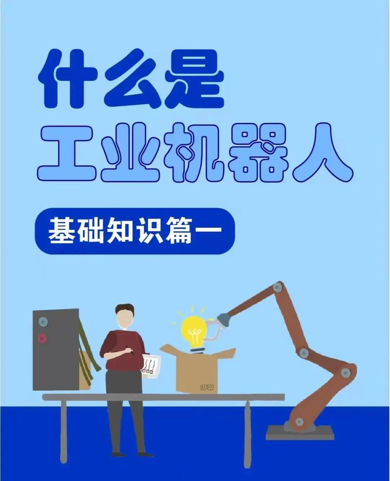 工业机器应用与维护专业,工业机器专业学什么?-第3张图片-职教招生网 工业机器应用与维护专业,工业机器专业学什么?-第3张图片-职教招生网