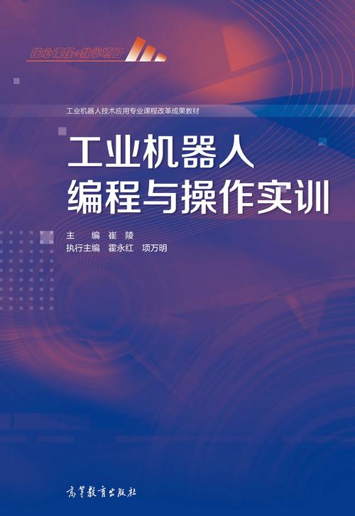 工业机器应用与维护专业,工业机器专业学什么?-第6张图片-职教招生网 工业机器应用与维护专业,工业机器专业学什么?-第6张图片-职教招生网
