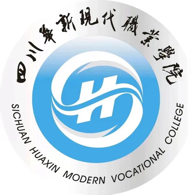 成都市华新现代职业学院?成都华新现代职业技术学院?-第4张图片-职教招生网 成都市华新现代职业学院?成都华新现代职业技术学院?-第4张图片-职教招生网