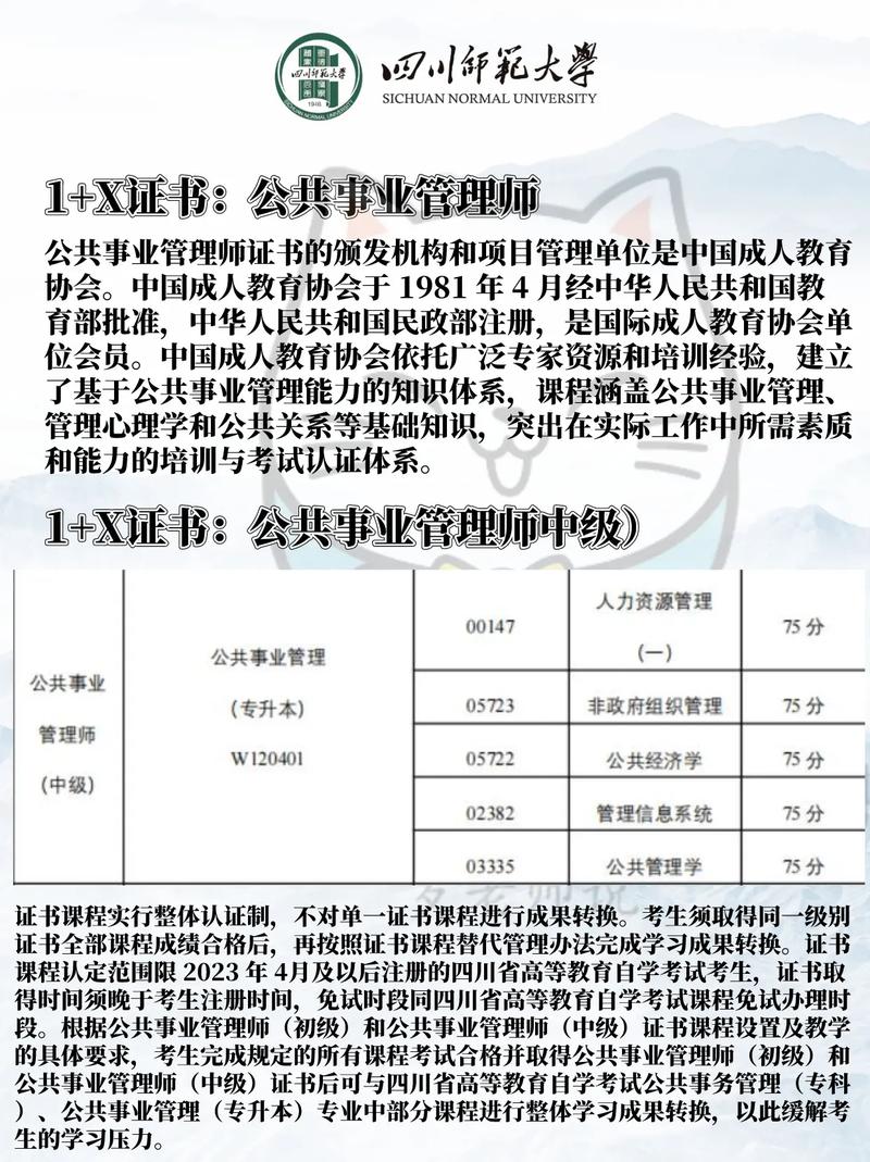 公共事业管理是学什么的？公共事业管理是做什么专业？-第6张图片-职教招生网