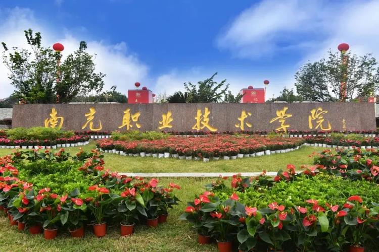 四川南充的职业学院，四川南充的职业学院在哪里-第3张图片-职教招生网