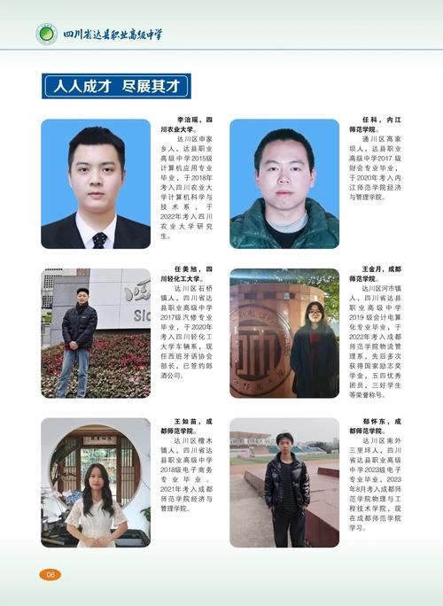 达州市职业高级中学有什么专业，达州市职业高级中学2021招生简介
